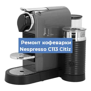 Ремонт платы управления на кофемашине Nespresso C113 Citiz в Ижевске